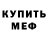 MDMA кристаллы Serhii Mitiaiev
