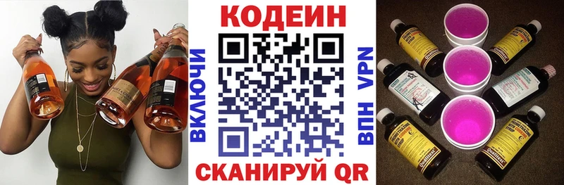 купить наркоту  Петровск-Забайкальский  Кодеиновый сироп Lean Purple Drank 