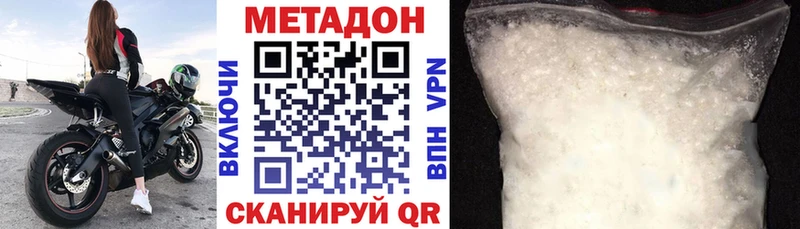 хочу наркоту  Петровск-Забайкальский  МЕТАДОН methadone 